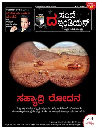 The Sunday Indian - Kannada Magazine March 18 2012 issue – Get your